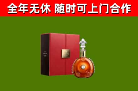 温州回收路易十三